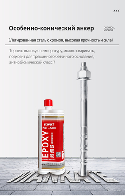 500ml Silicone Sealant Modified Epoxy Resin Injection Cartridge For MT500 ETA Approval